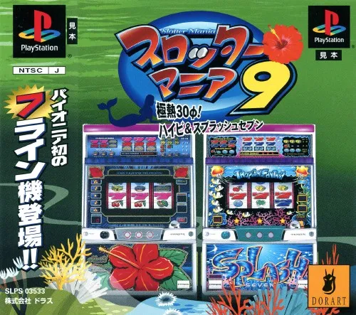 Slotter Mania 9 - Gokunetsu 30 Phi! Haibi & Splash Seven (Japan)